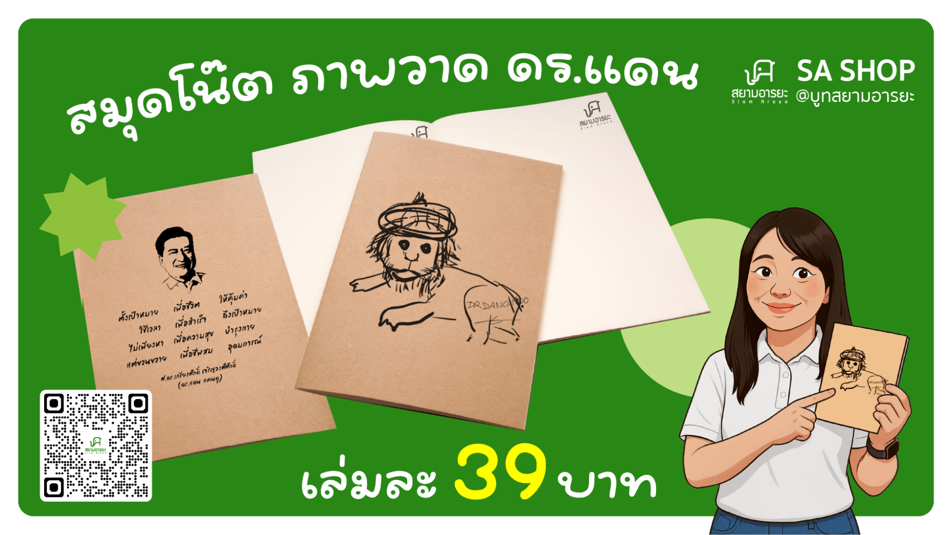 สินค้า 3