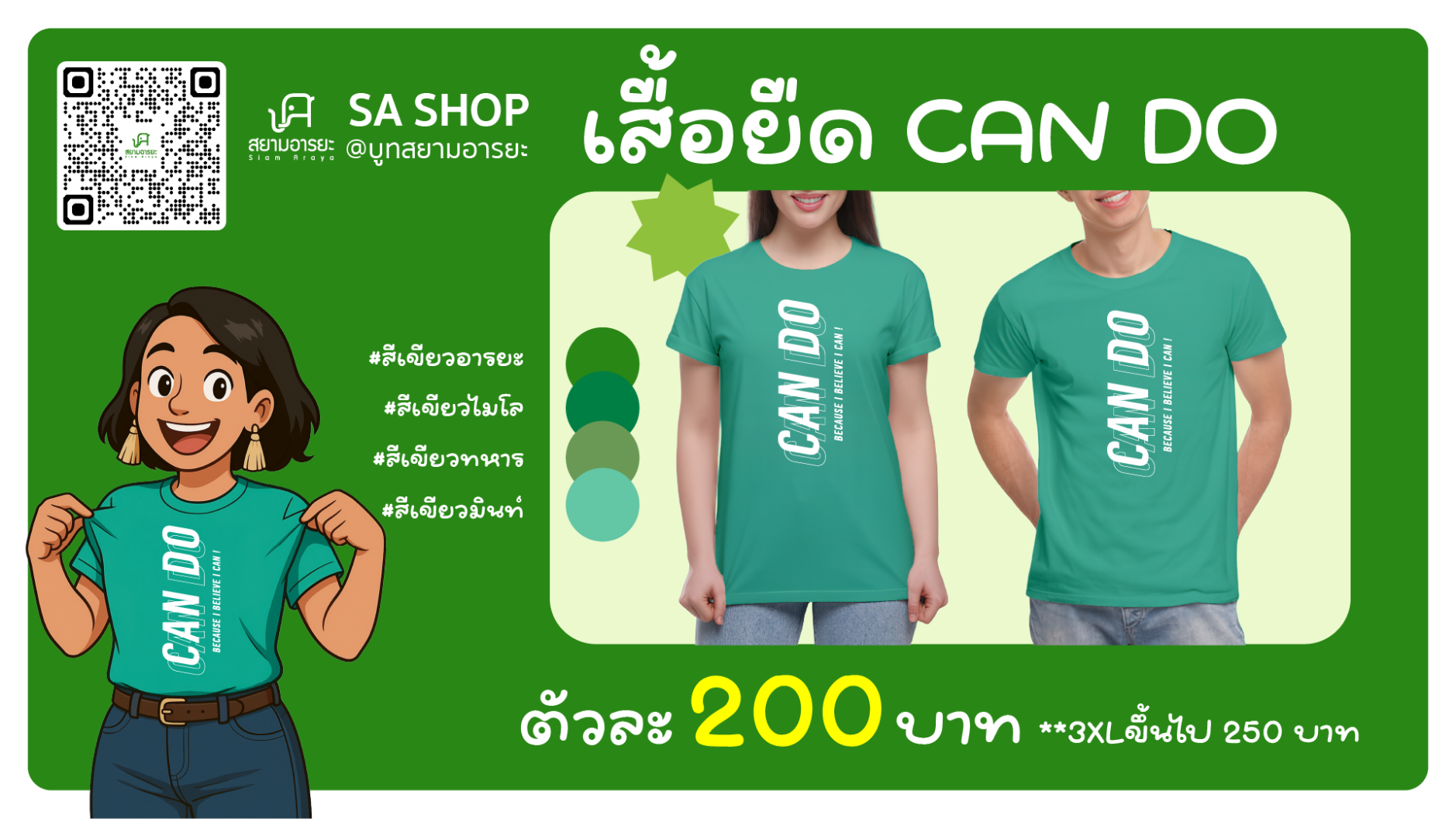 สินค้า 5