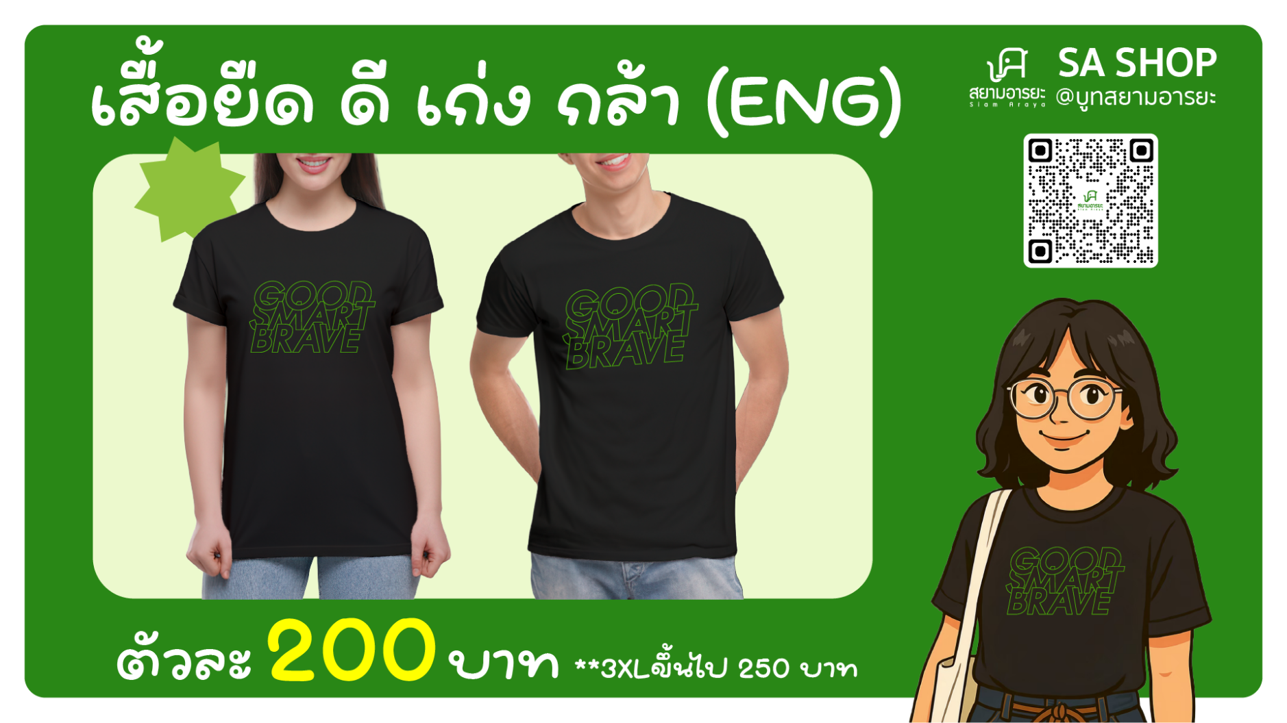 สินค้า 8